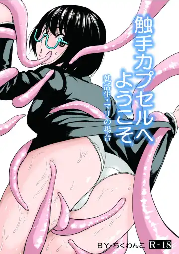 [Jakoten] Shokushu Capsule e Youkoso - Shuukatsusei Mari no Baai Fhentai - Page 2