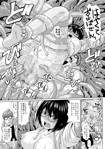 [Jakoten] Shokushu Capsule e Youkoso - Shuukatsusei Mari no Baai Fhentai - Page 33
