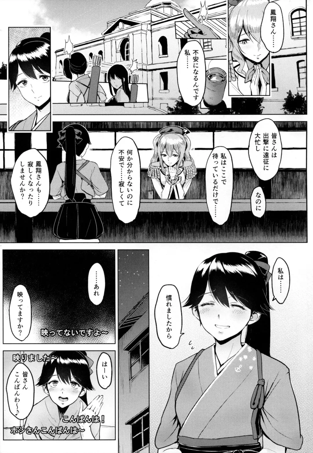 [Bifidus] Roshutsu ni Hamatta Kashima to Houshou Fhentai - Page 4