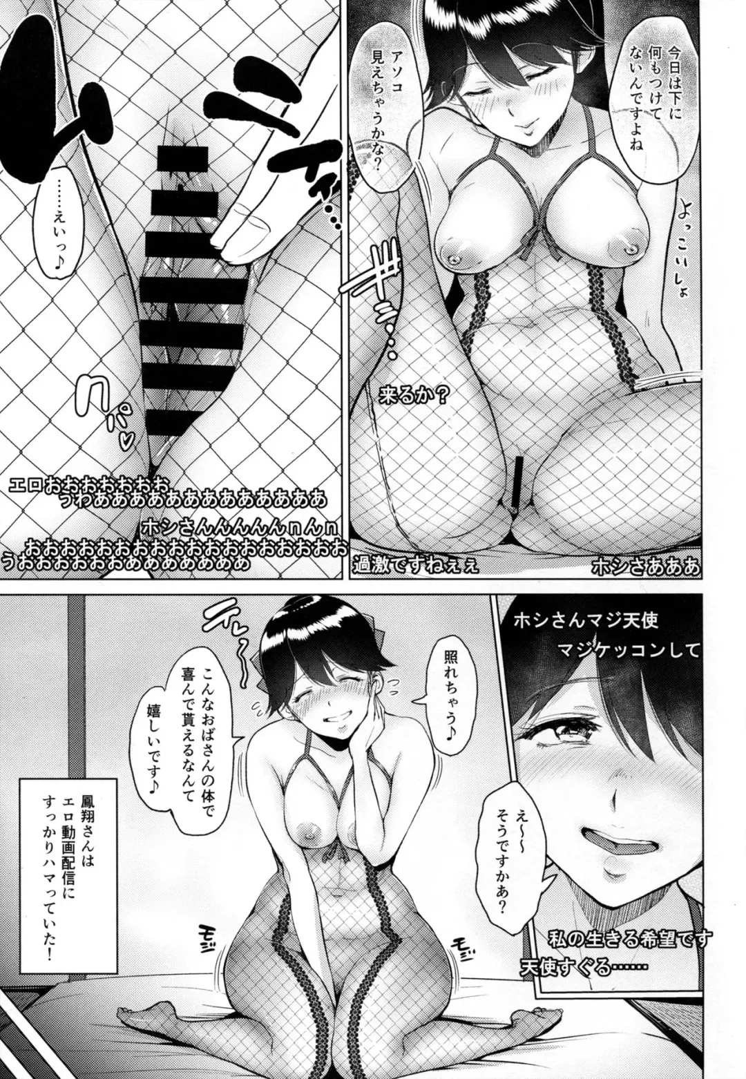 [Bifidus] Roshutsu ni Hamatta Kashima to Houshou Fhentai - Page 6