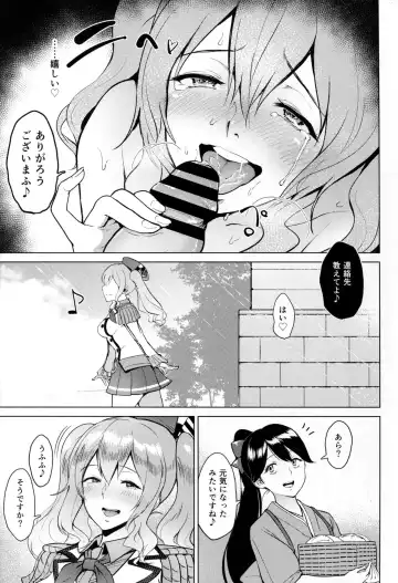 [Bifidus] Roshutsu ni Hamatta Kashima to Houshou Fhentai - Page 14