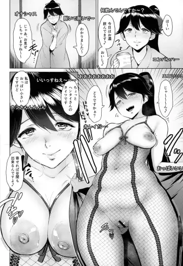 [Bifidus] Roshutsu ni Hamatta Kashima to Houshou Fhentai - Page 5
