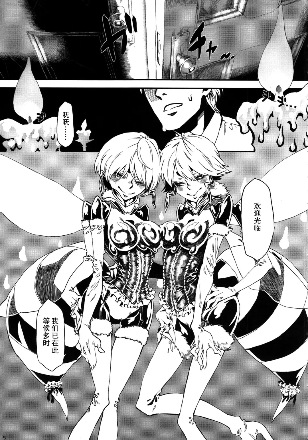 Hyakki Yakou Lv.1 Jingai Shoukan Fhentai - Page 14