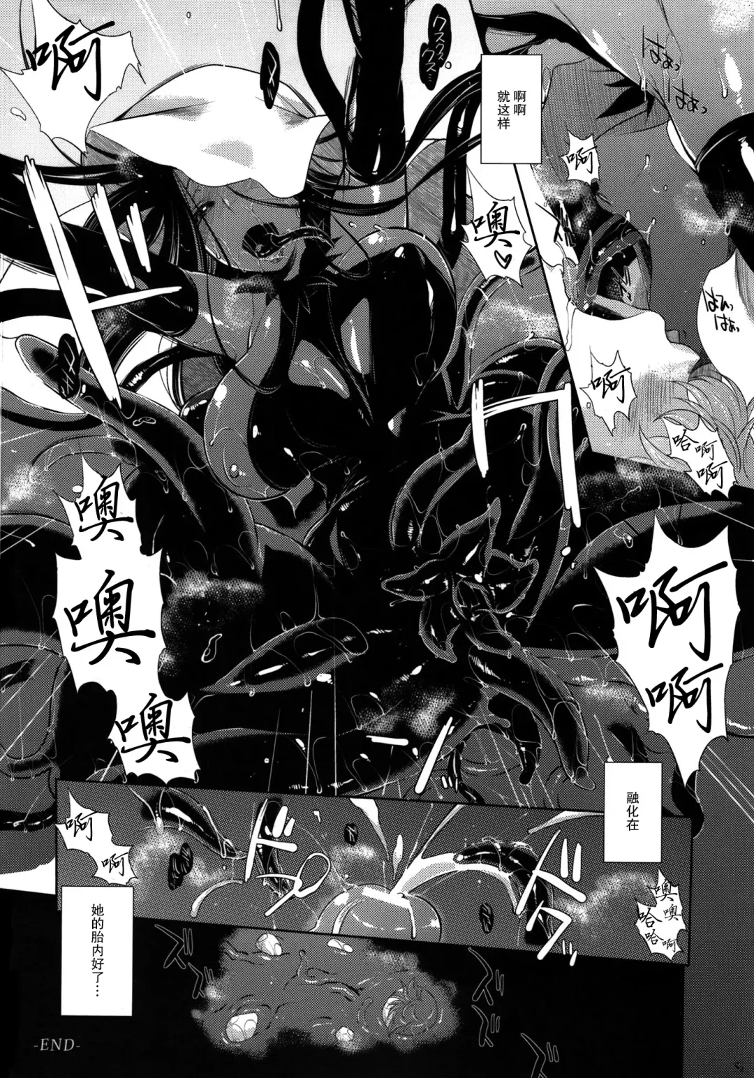 Hyakki Yakou Lv.1 Jingai Shoukan Fhentai - Page 41