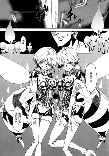 Hyakki Yakou Lv.1 Jingai Shoukan Fhentai - Page 14