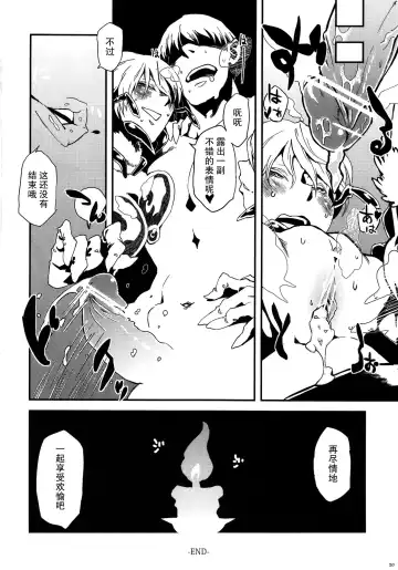 Hyakki Yakou Lv.1 Jingai Shoukan Fhentai - Page 21