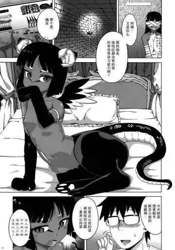 Hyakki Yakou Lv.1 Jingai Shoukan Fhentai - Page 22