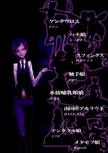 Hyakki Yakou Lv.1 Jingai Shoukan Fhentai - Page 3