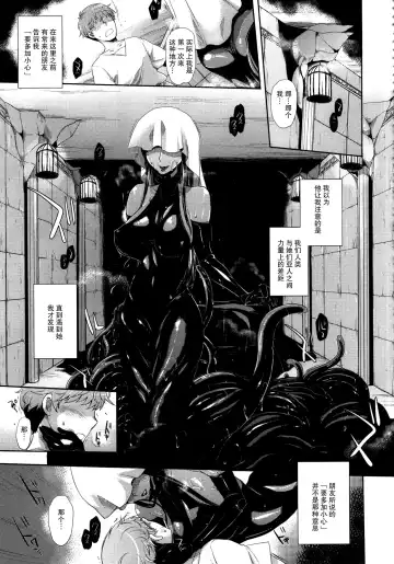 Hyakki Yakou Lv.1 Jingai Shoukan Fhentai - Page 36