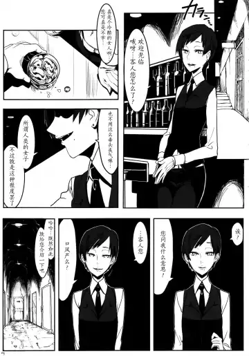 Hyakki Yakou Lv.1 Jingai Shoukan Fhentai - Page 4