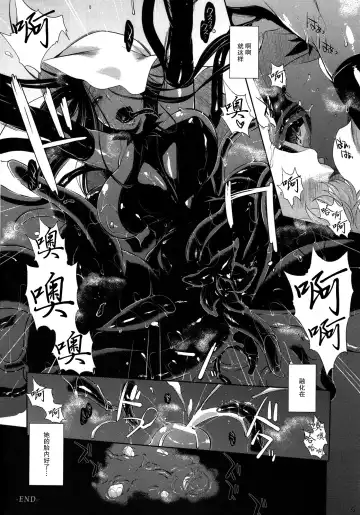 Hyakki Yakou Lv.1 Jingai Shoukan Fhentai - Page 41