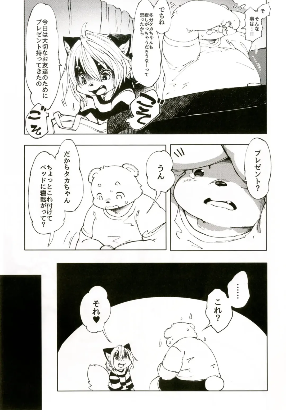 [Koishi Chikasa] Ya Laika 3『Gagarin』 Fhentai - Page 10