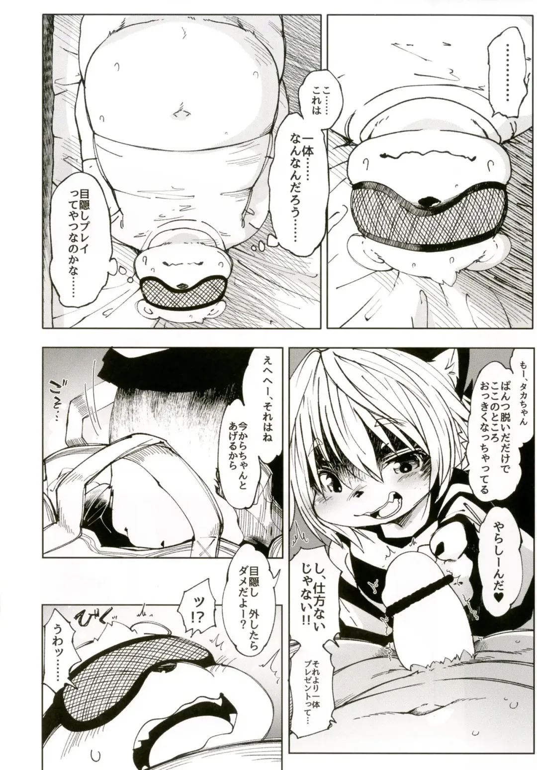 [Koishi Chikasa] Ya Laika 3『Gagarin』 Fhentai - Page 11
