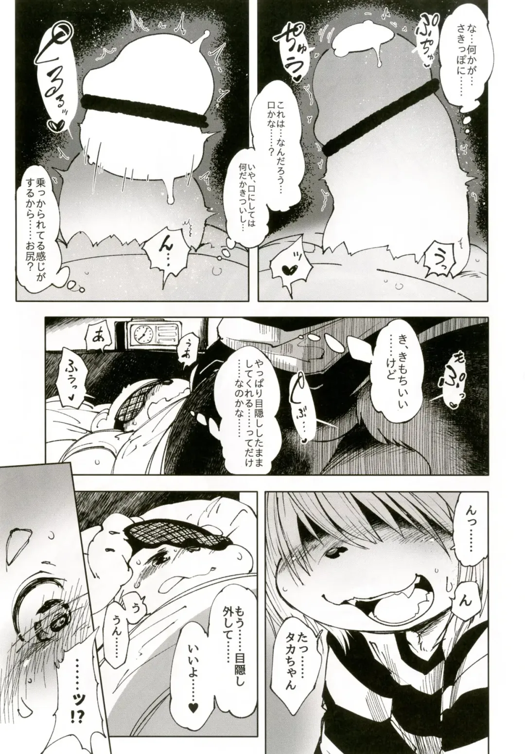 [Koishi Chikasa] Ya Laika 3『Gagarin』 Fhentai - Page 12