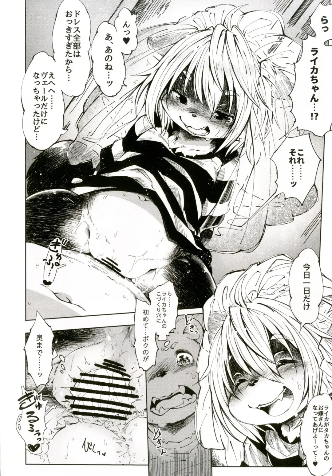 [Koishi Chikasa] Ya Laika 3『Gagarin』 Fhentai - Page 13