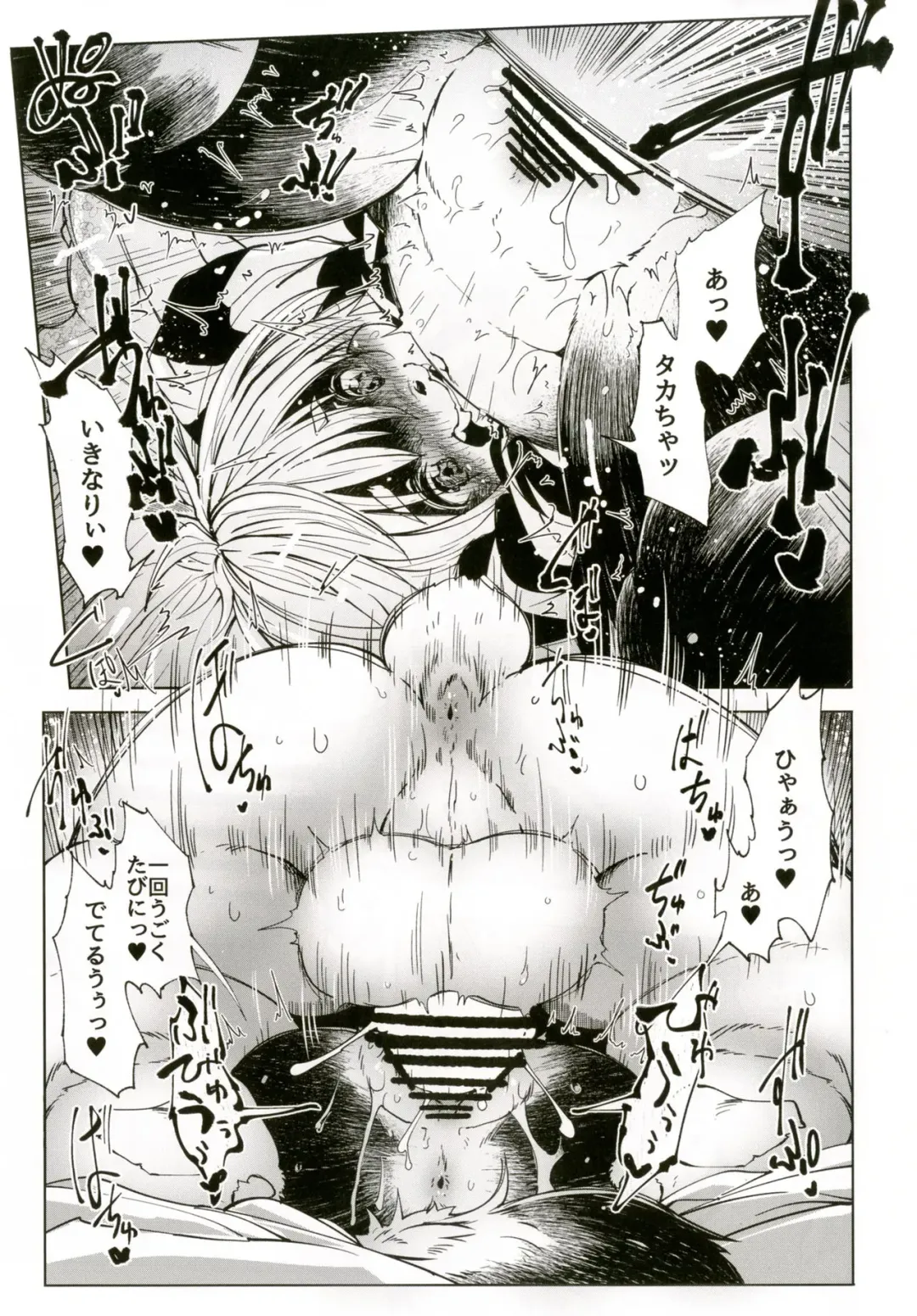 [Koishi Chikasa] Ya Laika 3『Gagarin』 Fhentai - Page 16