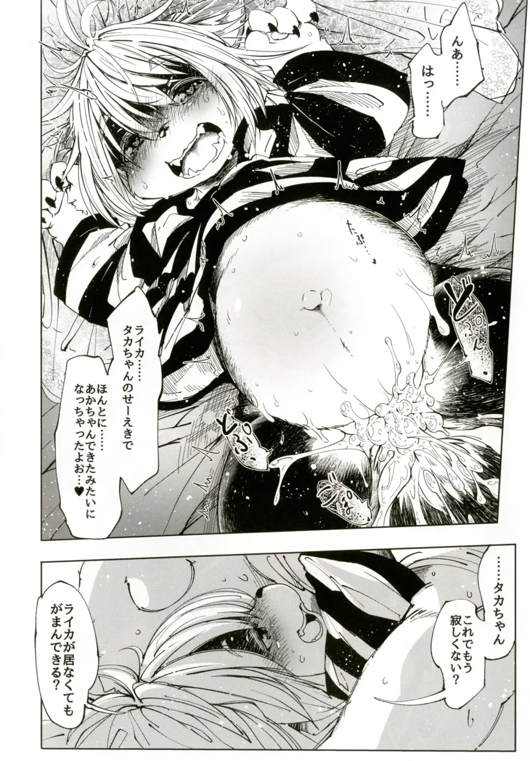 [Koishi Chikasa] Ya Laika 3『Gagarin』 Fhentai - Page 19