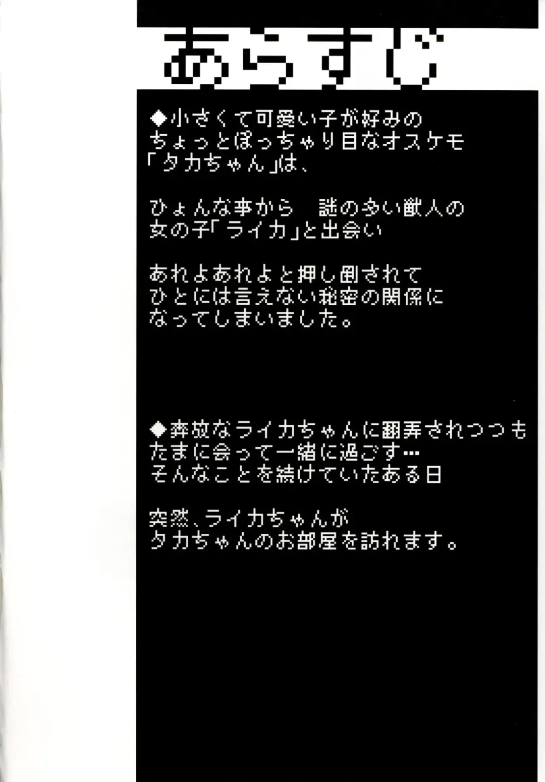 [Koishi Chikasa] Ya Laika 3『Gagarin』 Fhentai - Page 3