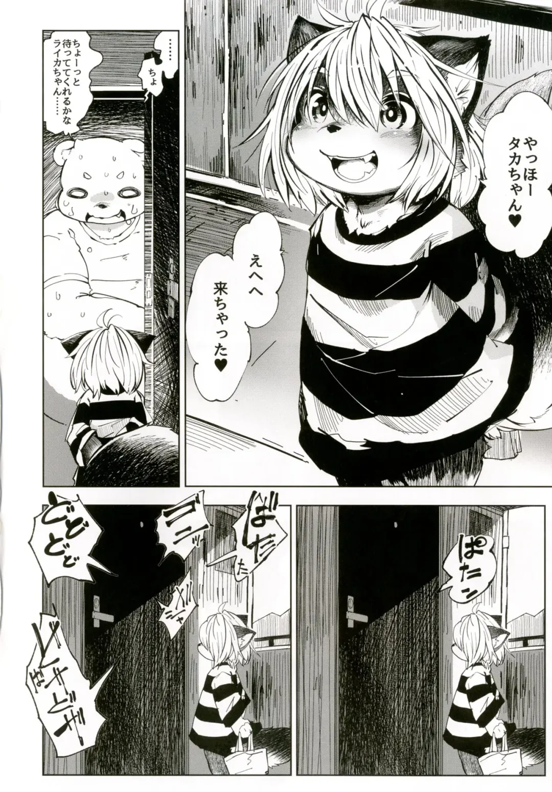 [Koishi Chikasa] Ya Laika 3『Gagarin』 Fhentai - Page 5