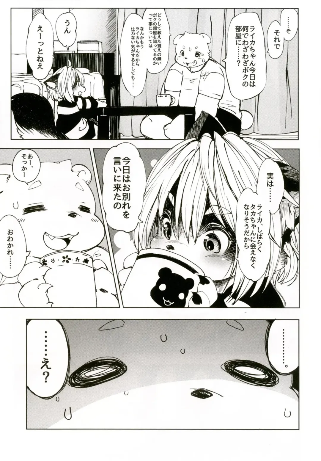 [Koishi Chikasa] Ya Laika 3『Gagarin』 Fhentai - Page 6
