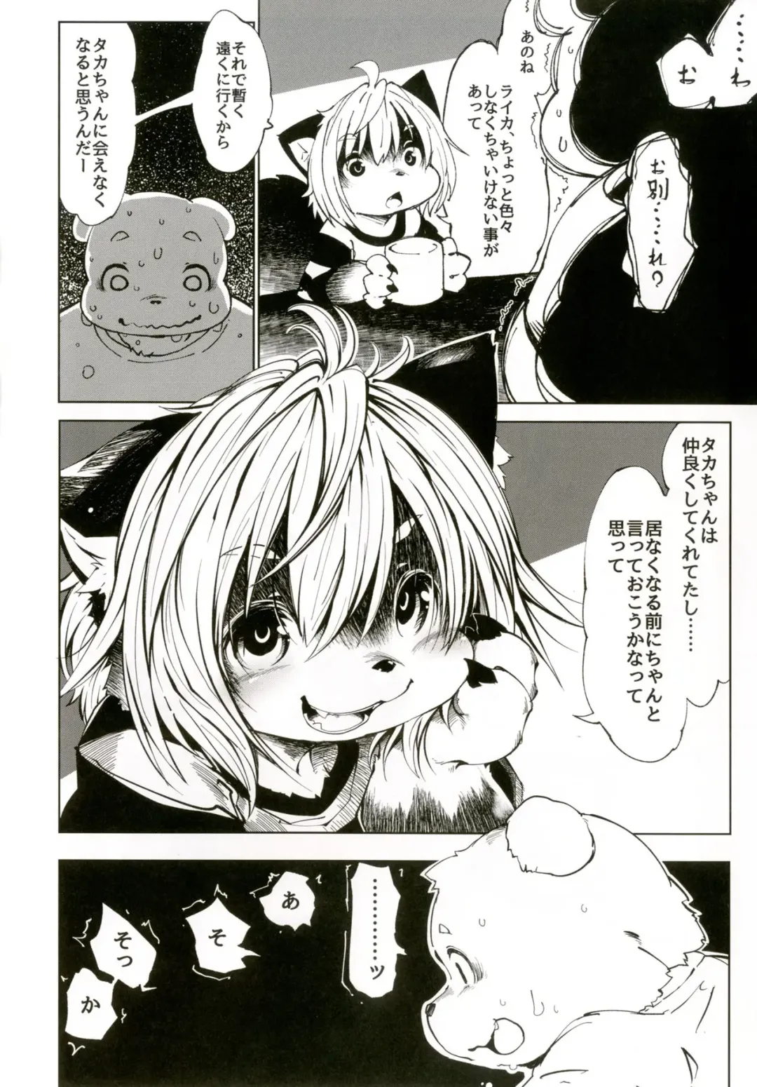 [Koishi Chikasa] Ya Laika 3『Gagarin』 Fhentai - Page 7