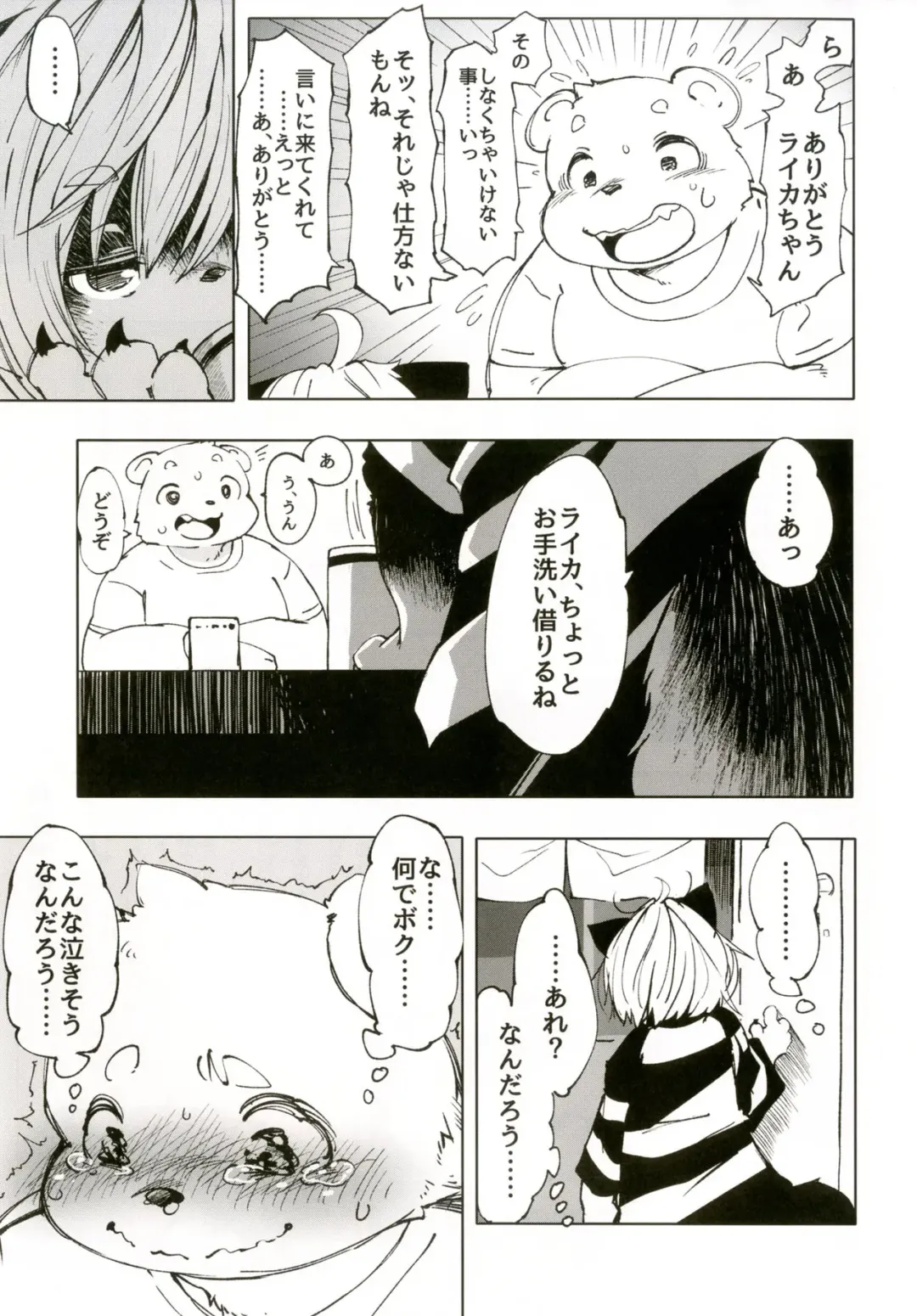 [Koishi Chikasa] Ya Laika 3『Gagarin』 Fhentai - Page 8