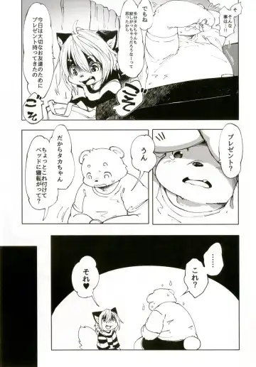 [Koishi Chikasa] Ya Laika 3『Gagarin』 Fhentai - Page 10