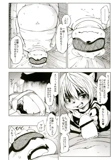 [Koishi Chikasa] Ya Laika 3『Gagarin』 Fhentai - Page 11