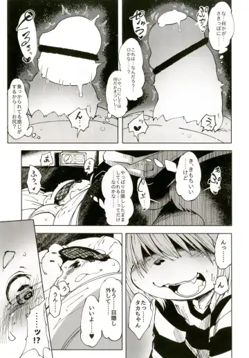 [Koishi Chikasa] Ya Laika 3『Gagarin』 Fhentai - Page 12