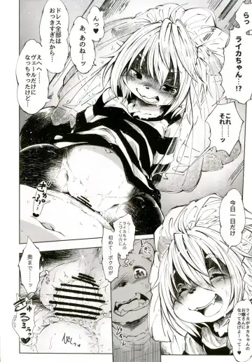 [Koishi Chikasa] Ya Laika 3『Gagarin』 Fhentai - Page 13