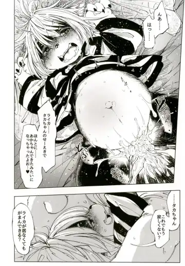 [Koishi Chikasa] Ya Laika 3『Gagarin』 Fhentai - Page 19