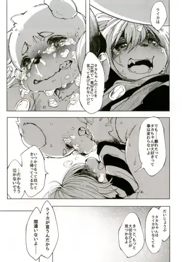 [Koishi Chikasa] Ya Laika 3『Gagarin』 Fhentai - Page 20