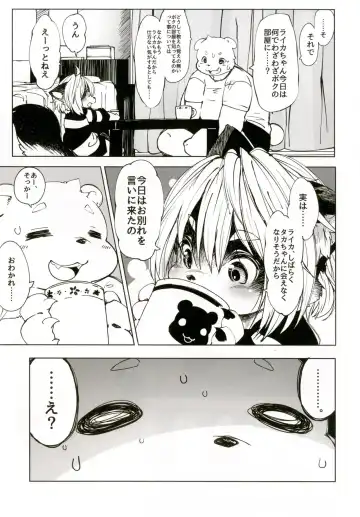 [Koishi Chikasa] Ya Laika 3『Gagarin』 Fhentai - Page 6