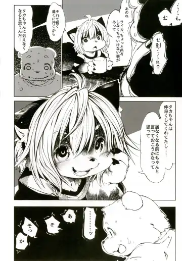 [Koishi Chikasa] Ya Laika 3『Gagarin』 Fhentai - Page 7