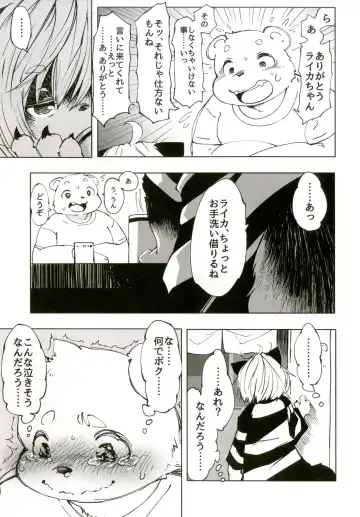 [Koishi Chikasa] Ya Laika 3『Gagarin』 Fhentai - Page 8