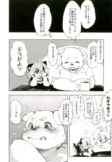 [Koishi Chikasa] Ya Laika 3『Gagarin』 Fhentai - Page 9