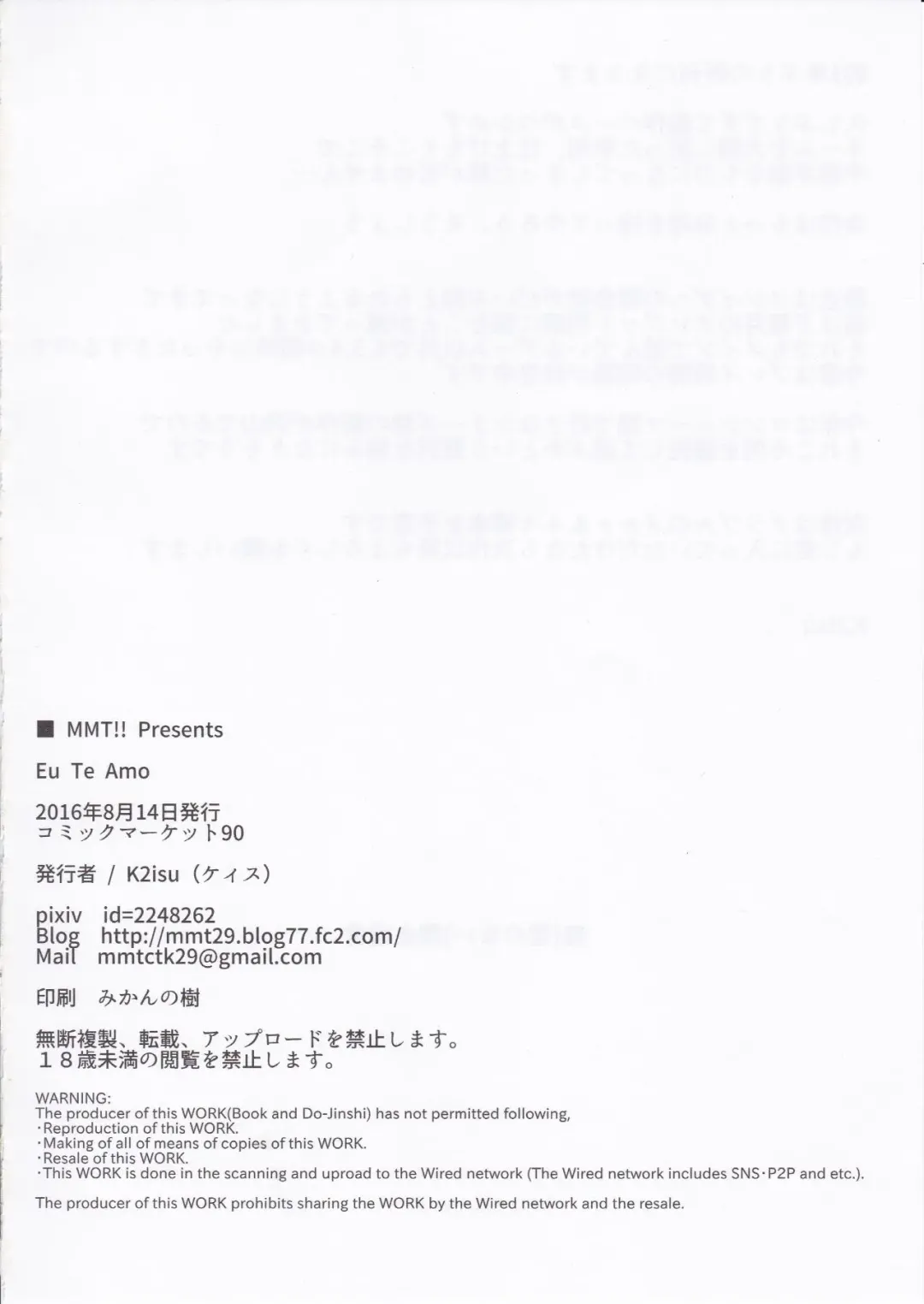 [K2isu] Eu Te Amo Fhentai - Page 17