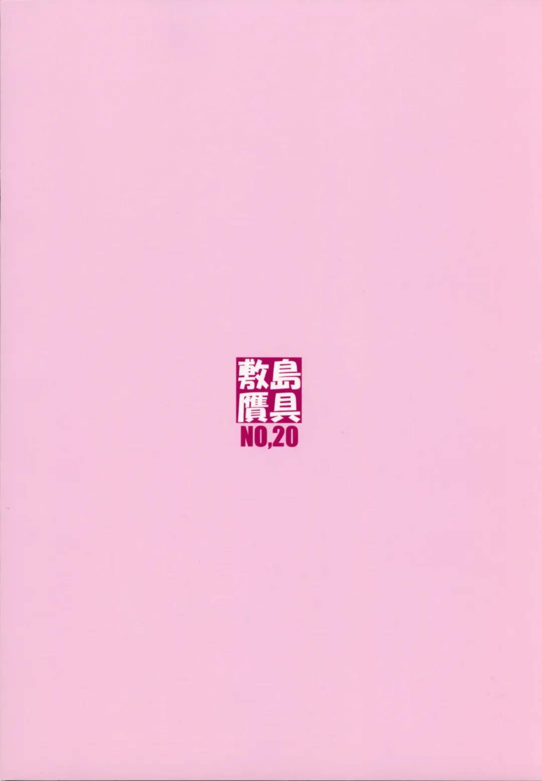 [Shikishima Shoutarou - Shikishima Tenki] Noro Chizu I Fhentai - Page 44