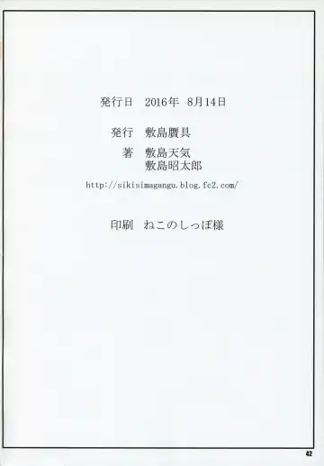 [Shikishima Shoutarou - Shikishima Tenki] Noro Chizu I Fhentai - Page 42