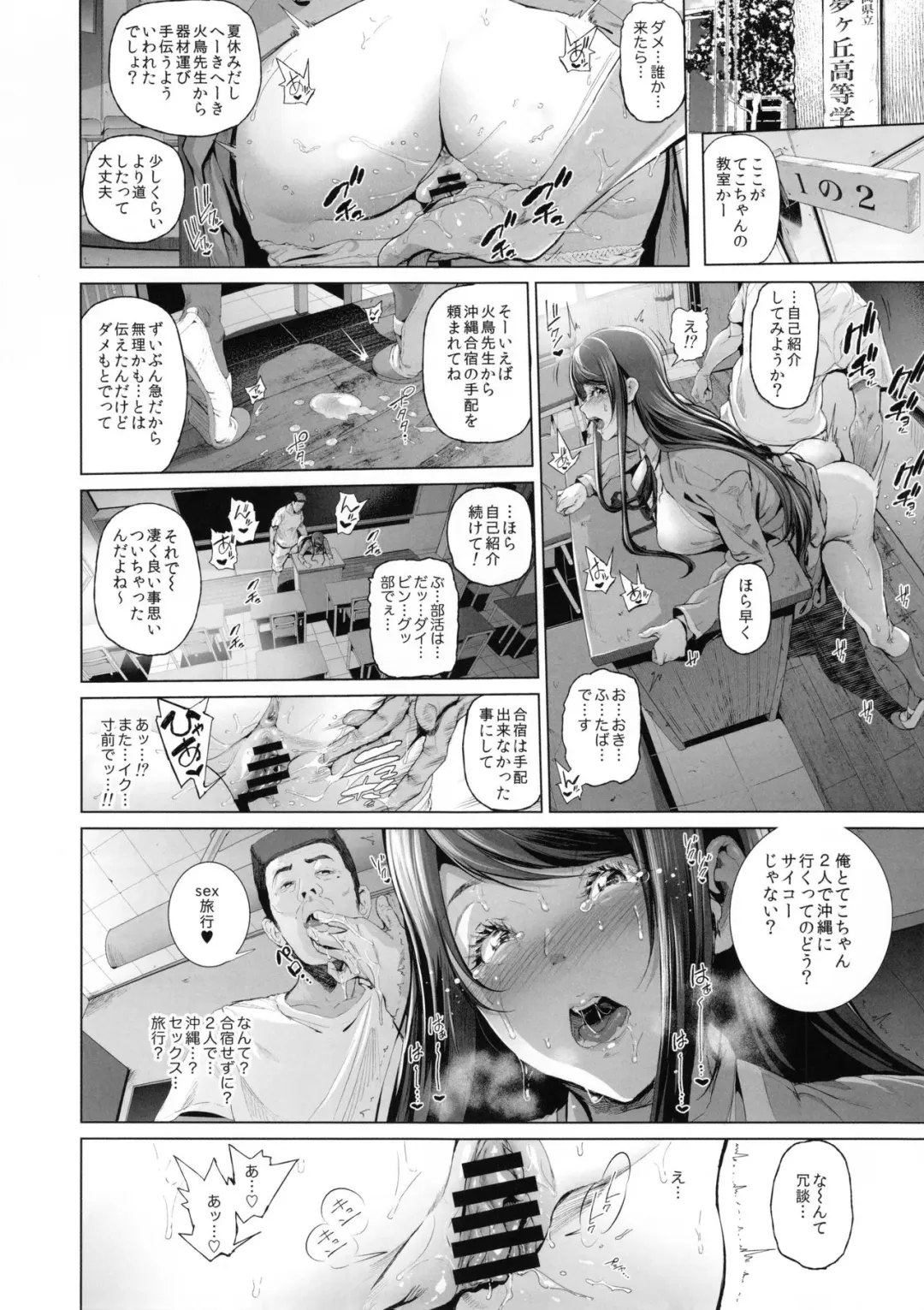 [Suzuhane Suzu] Kairaku Suisou ~Taiboku Futaba to Diving Shop Tenchou (51) no SEX ni Oboreru Natsu no Choukyou Gasshuku~ Fhentai - Page 13