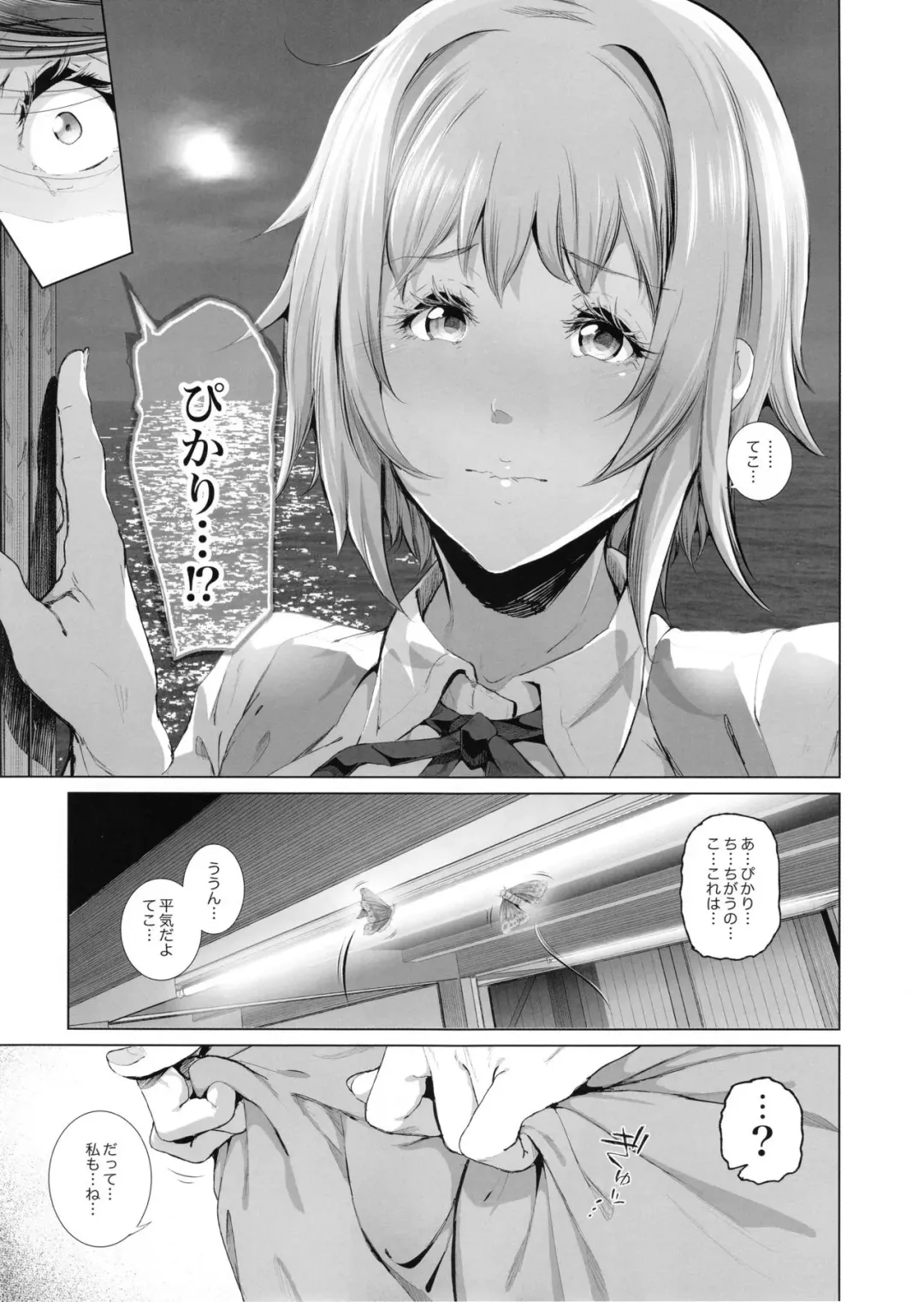 [Suzuhane Suzu] Kairaku Suisou ~Taiboku Futaba to Diving Shop Tenchou (51) no SEX ni Oboreru Natsu no Choukyou Gasshuku~ Fhentai - Page 28