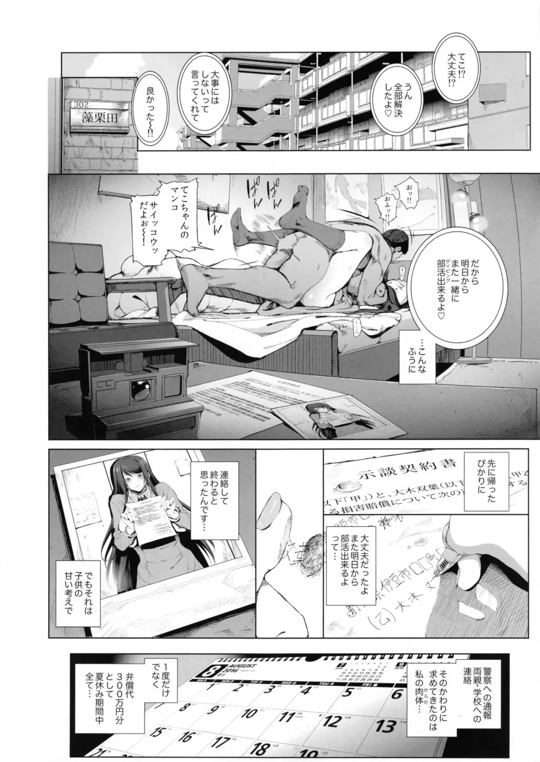 [Suzuhane Suzu] Kairaku Suisou ~Taiboku Futaba to Diving Shop Tenchou (51) no SEX ni Oboreru Natsu no Choukyou Gasshuku~ Fhentai - Page 7
