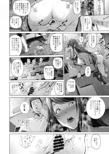 [Suzuhane Suzu] Kairaku Suisou ~Taiboku Futaba to Diving Shop Tenchou (51) no SEX ni Oboreru Natsu no Choukyou Gasshuku~ Fhentai - Page 13