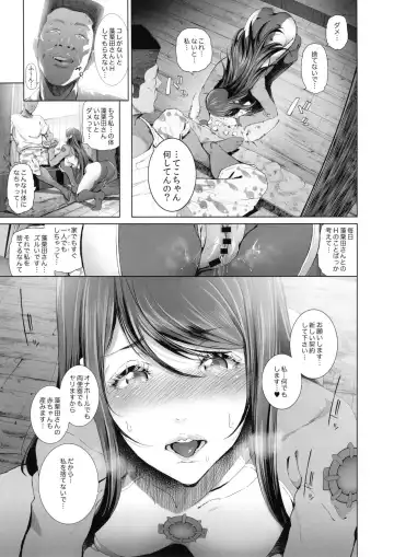 [Suzuhane Suzu] Kairaku Suisou ~Taiboku Futaba to Diving Shop Tenchou (51) no SEX ni Oboreru Natsu no Choukyou Gasshuku~ Fhentai - Page 20