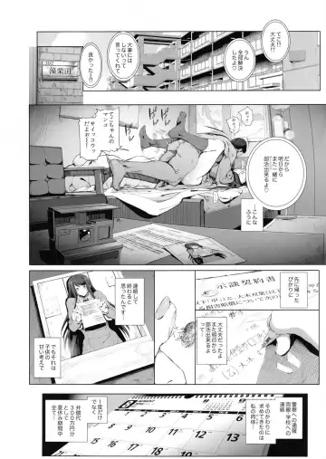 [Suzuhane Suzu] Kairaku Suisou ~Taiboku Futaba to Diving Shop Tenchou (51) no SEX ni Oboreru Natsu no Choukyou Gasshuku~ Fhentai - Page 7