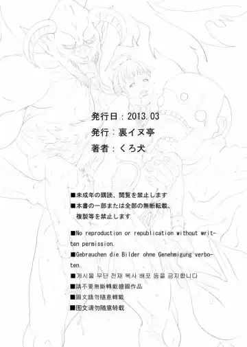 [Kuroinu] Shinmai Tenshi wo Reiraku Fhentai - Page 33