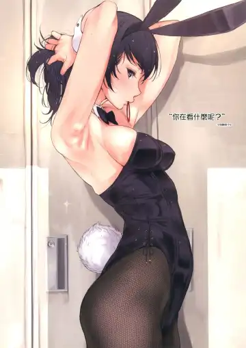 [Tukinowagamo] BUNNY IROIRO Fhentai - Page 6