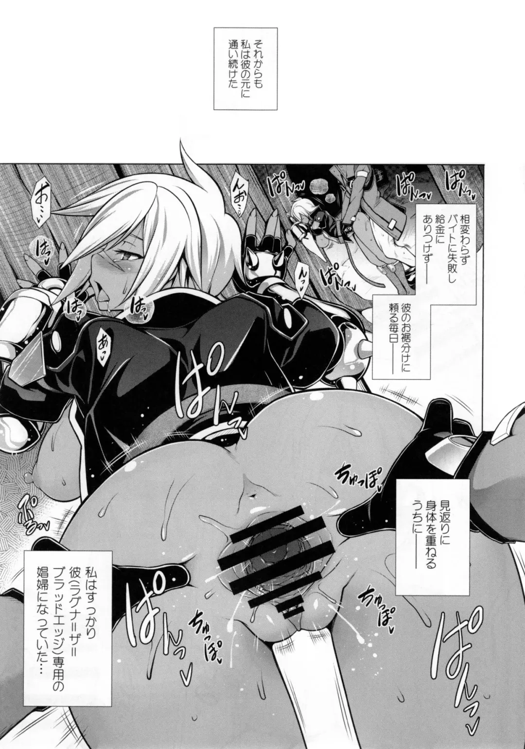 [Tanabe] BREAK BLUE LUST BULLET Fhentai - Page 19