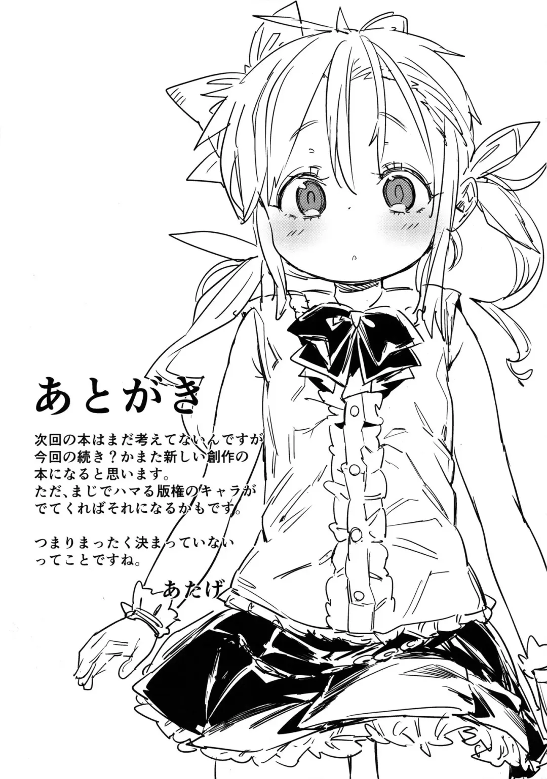 [Atage] Otomodachi no Tsukurikata 2. | How To Make a Friend 2 Fhentai - Page 26