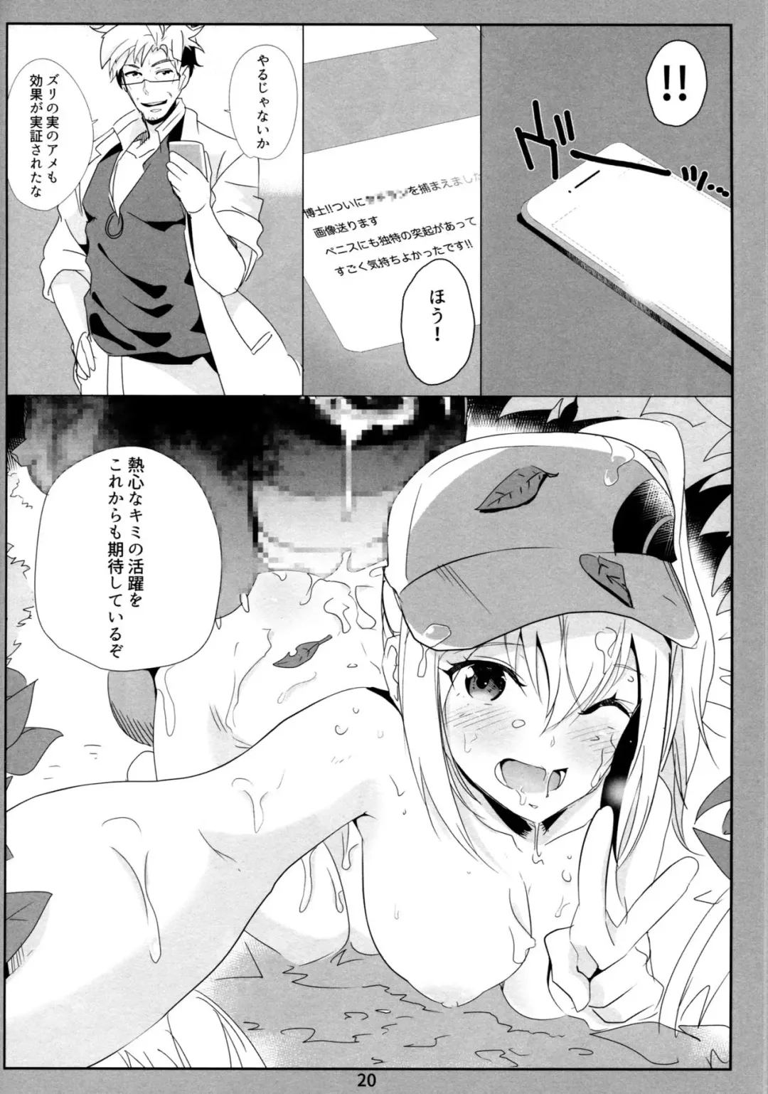 [Nylon] GO Fhentai - Page 19